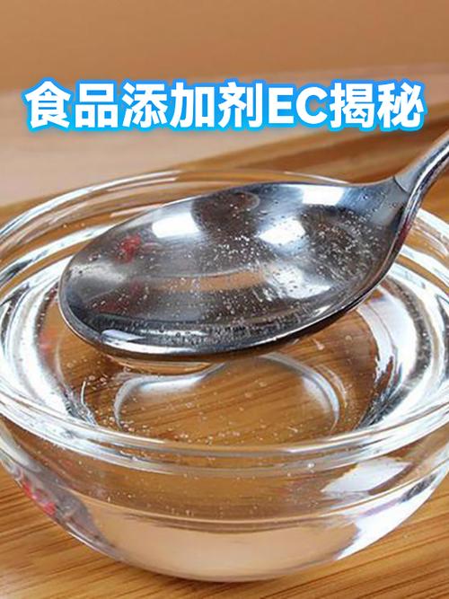 「EC」揭秘 食品添加剂中的争议与真相