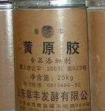 长期0黄原胶生产 优质黄原胶供应——世界工厂网中国产品信息库食品添加剂专栏